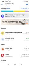 Screenshot_2021-06-28-19-42-42-609_com.idamob.tinkoff.android.webp