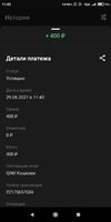 Screenshot_2021-06-29-11-42-28-198_ru.mw.webp