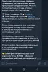 Screenshot_20210629-234232_Telegram.webp