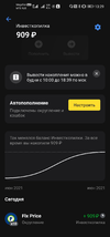 Screenshot_20210630_132914_com.idamob.tinkoff.android.webp