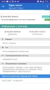 Screenshot_20210701-105338__01.jpg