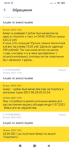 Screenshot_2021-07-01-19-47-09-930_com.idamob.tinkoff.android.webp