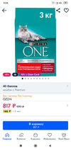 Screenshot_2021-07-02-09-04-31-358_ru.ozon.app.androkm.webp