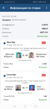 Screenshot_20210702_223550_org.xstavka.client.webp