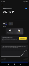 Screenshot_2021-07-04-21-30-13-339_com.idamob.tinkoff.android.webp Screenshot_2021-07-04-21-30-13-339_com.idamob.tinkoff.android.webp