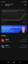 Screenshot_2021-07-04-21-30-15-934_com.idamob.tinkoff.android.webp Screenshot_2021-07-04-21-30-15-934_com.idamob.tinkoff.android.webp