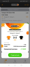 Screenshot_20210706_163109_biz.growapp.winline.webp