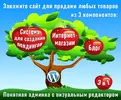 zakazat_systema_lendingov_internet-magazin_blog_866x720px.webp