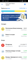 Screenshot_20210707_173005_com.idamob.tinkoff.android.webp
