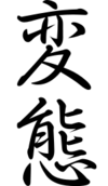 сукеее.webp