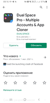 Screenshot_20210711-091643_Google Play Store.webp