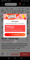 Screenshot_20210711_204914_ru.aliexpress.buyer.webp