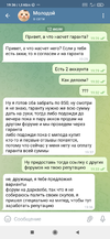 Screenshot_2021-07-12-19-36-17-555_org.telegram.messenger.webp