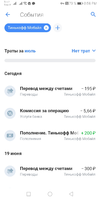 Screenshot_20210715_205629_com.idamob.tinkoff.android.webp