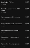 Screenshot_20210715-213339_Tinkoff.webp