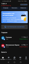 Screenshot_20210717_182448_ru.tinkoff.investing.webp