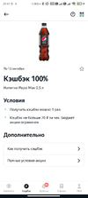 Screenshot_2021-07-19-20-41-19-681_com.edadeal.android.webp