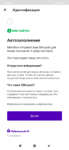 Screenshot_2021-07-23-20-50-33-219_ru.mw.webp