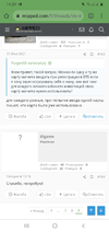 Screenshot_20210725-142412_Chrome.webp