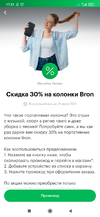 Screenshot_2021-07-25-17-21-18-347_ru.megafon.mlk.webp