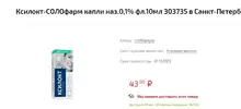 ксилокт1.webp