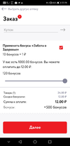 Screenshot_20210725_222904_com.erkafarm.ozerki.jpg Screenshot_20210725_222904_com.erkafarm.ozerki.jpg