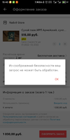 Screenshot_2021-07-26-15-43-48-813_ru.aliexpress.buyer.webp