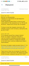 Screenshot_2021-07-26-20-11-49-058_com.idamob.tinkoff.android.jpg