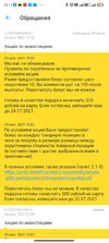 Screenshot_2021-07-26-20-11-49-058_com.idamob.tinkoff.android.webp