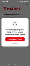 Screenshot_2021-07-28-08-48-32-556_ru.tander.magnit.webp