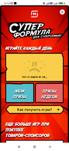 Screenshot_2021-07-28-12-14-16-314_ru.tander.magnit.webp