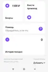 Screenshot_2021-07-28-11-51-58-998_ru.urentbike.apm_1.webp