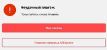 неудачный.webp