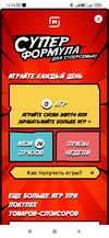 Screenshot_2021-07-29-13-26-20-039_ru.tander.magnit.webp