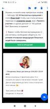 Screenshot_2021-07-29-17-05-16-758_ru.mail.mailapp.jpg