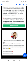 Screenshot_2021-07-29-17-05-16-758_ru.mail.mailapp.webp