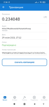 Screenshot_2021-07-29-17-30-33-728_com.cryptonator.android.webp