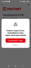 Screenshot_2021-07-31-08-30-15-985_ru.tander.magnit.webp