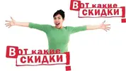 ogromnye-skidki (1).webp