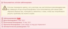 Сохраненное изображение 2021-8-4_15-34-19.815.jpg