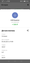 Screenshot_20210806_190345_ru.mw.webp