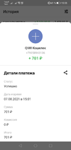 Screenshot_20210807_150323_ru.mw.webp