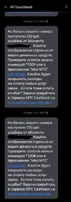 Кэшбэк.webp