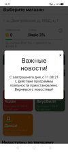 Screenshot_2021-08-10-16-22-41-16_7c205ee58db553a3b18453604b060d63.webp