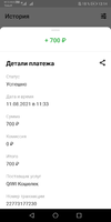 Screenshot_20210811_131438_ru.mw.webp