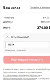 Снимок экрана 2021-08-12 в 13.24.47.webp