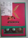 КОРКУНОВ.webp