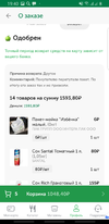 Screenshot_20210814-194105.webp