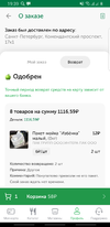 Screenshot_20210814-193958.webp