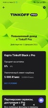 Screenshot_2021-08-16-19-39-12-213_com.idamob.tinkoff.android.webp Screenshot_2021-08-16-19-39-12-213_com.idamob.tinkoff.android.webp